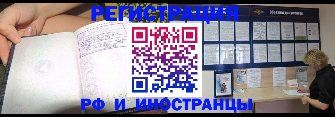 прописка для военкомата в Брянске