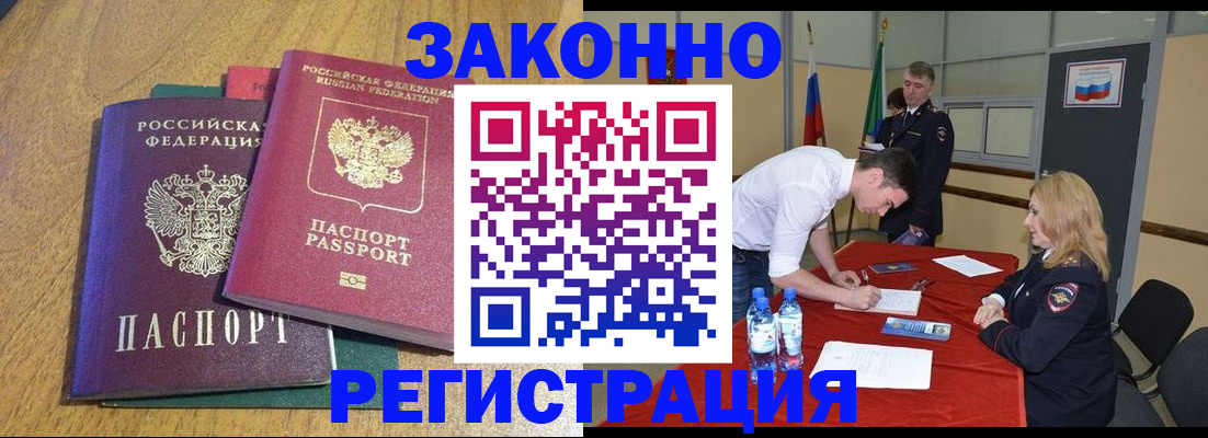 где прописаться в Брянске