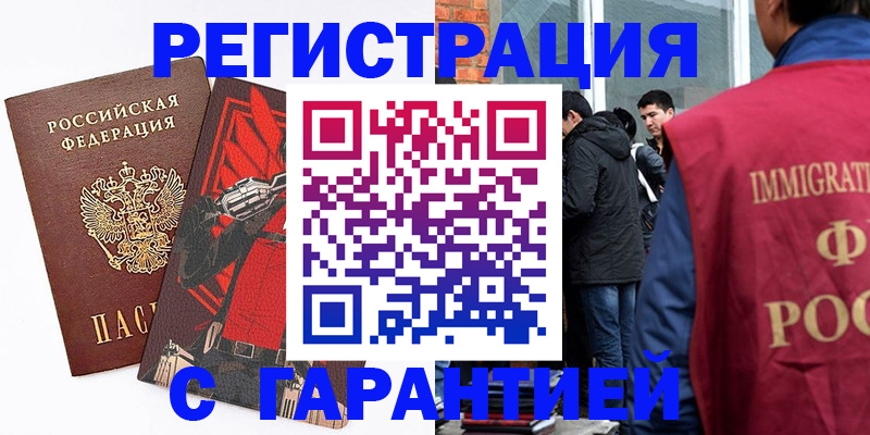 временная регистрация собственник в Брянске