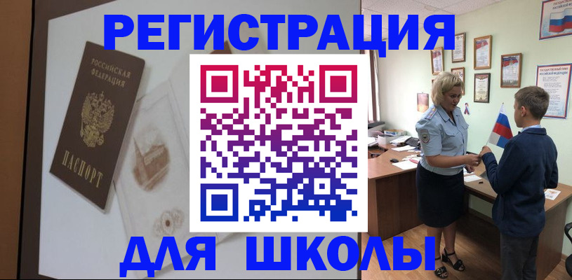 прописка в квартире в Брянске