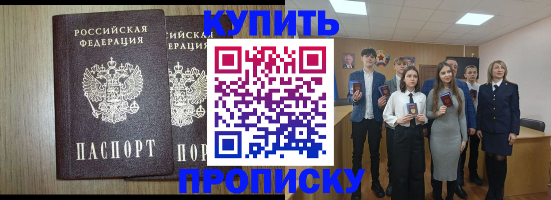 временная регистрация надежно в Брянске