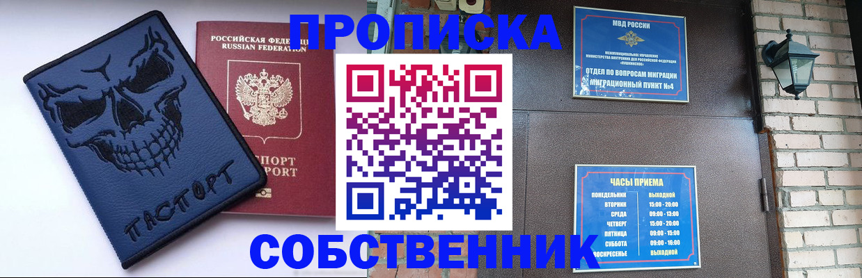 временная регистрация в квартире в Брянске