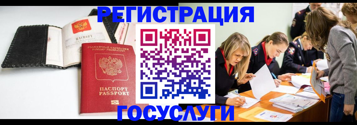 прописка для военкомата в Брянске